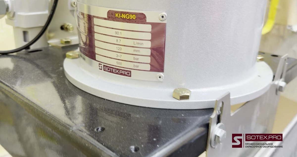 KI-NG90® Пневматический аппарат безвоздушного распыления.