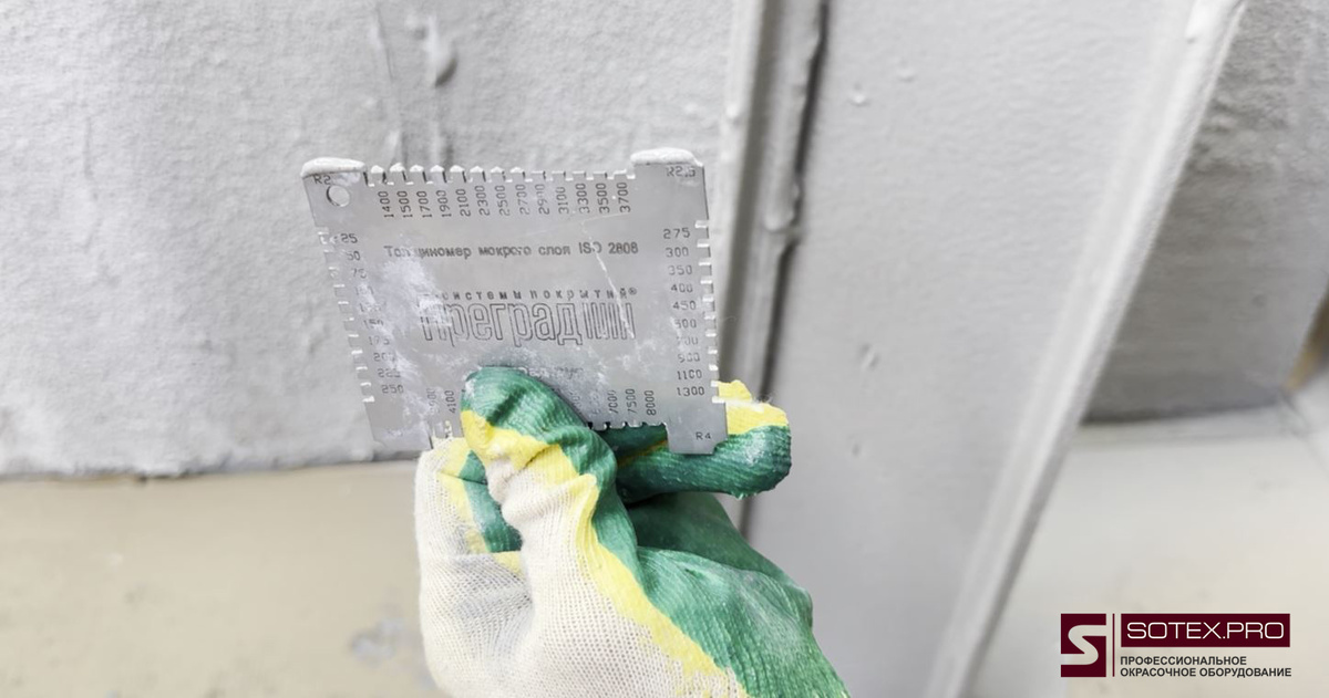 Толщиномером гребенка производим замер неотвердевшего слоя огнезащитного покрытия.